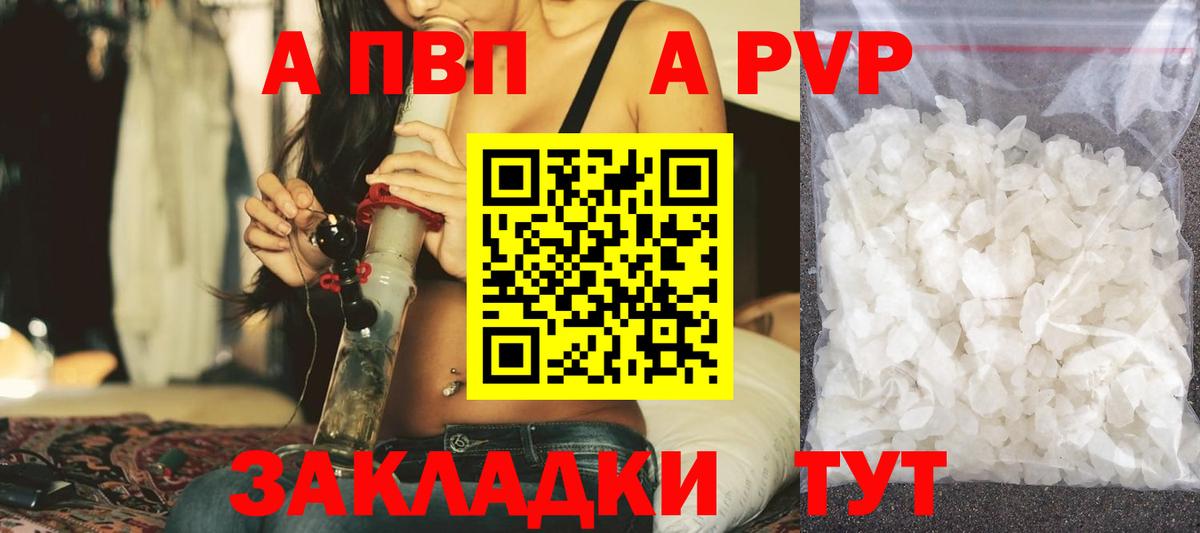 купить наркотик  Alfa_PVP мука  Вход с VPN  Alpha-PVP Crystall  А ПВП СК КРИС  Нововоронеж 