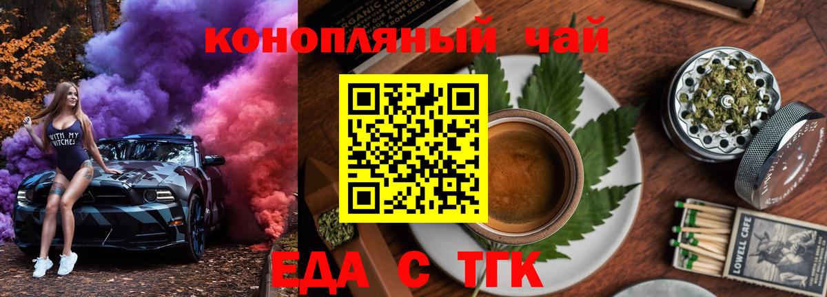 Cannafood конопля  Вход с VPN  Нововоронеж 