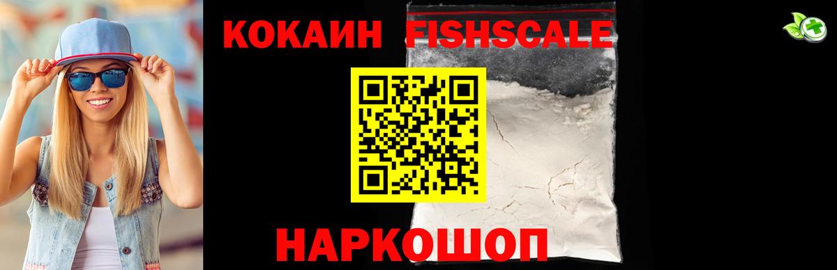 ТГК  ГАШИШ  Вход с VPN  Меф МЯУ МЯУ кристаллы  Нововоронеж  Cocaine  Каннабис 