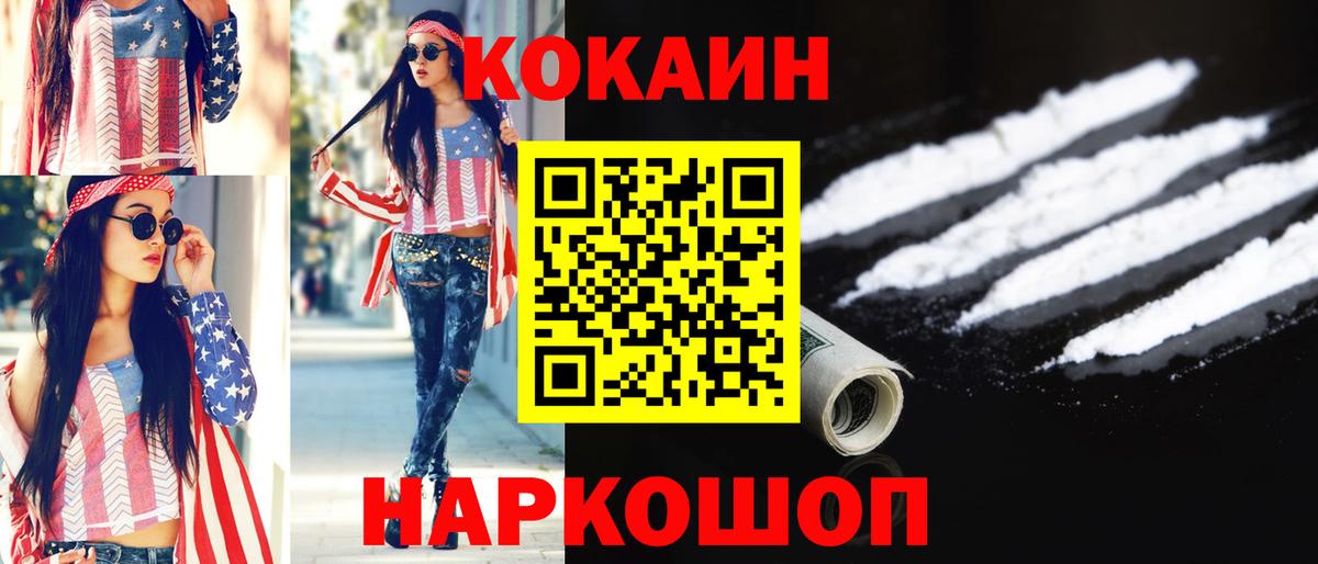 КОКАИН Боливия Нововоронеж