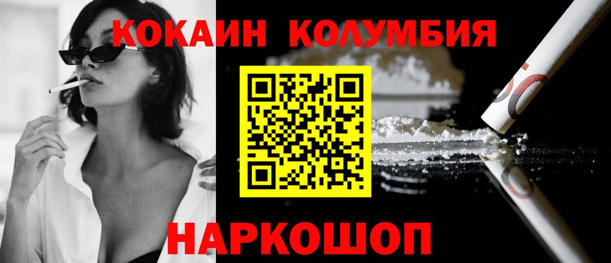 COCAIN Эквадор  Вход с VPN  Нововоронеж  КОКАИН Колумбийский 