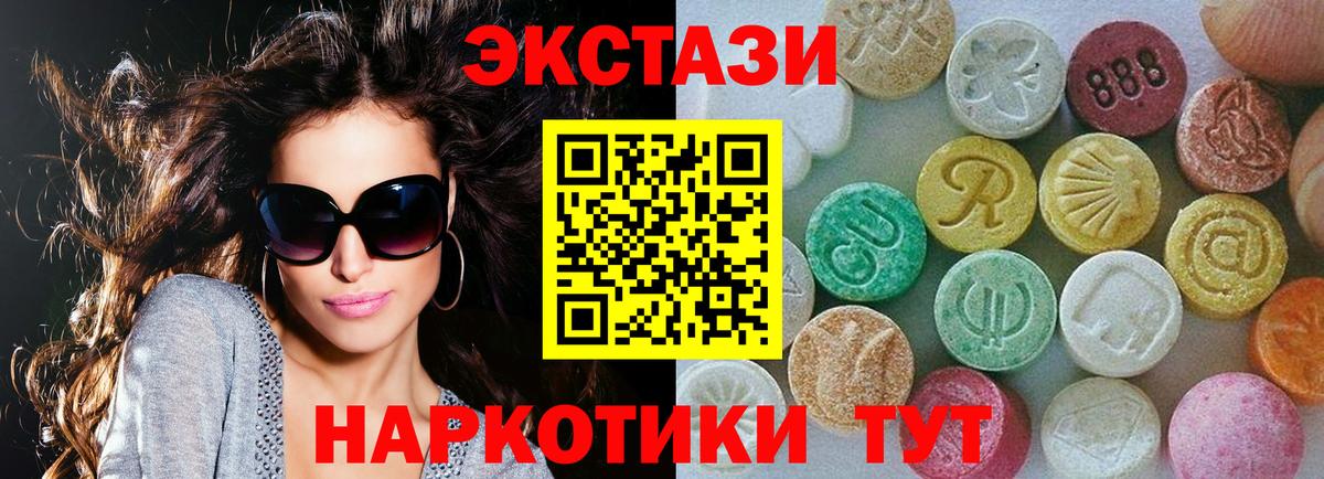 ЭКСТАЗИ TESLA Нововоронеж