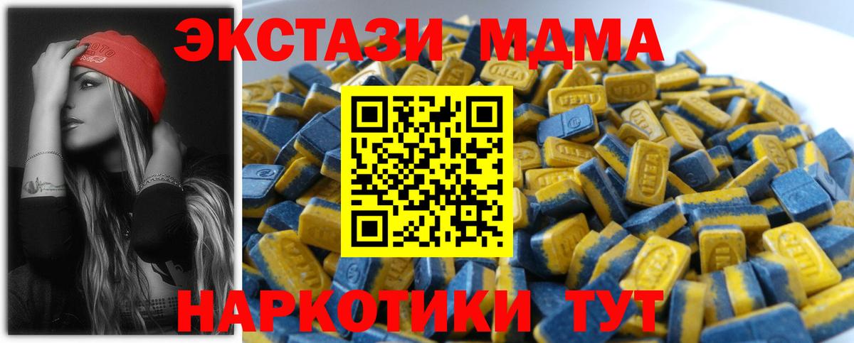 Ecstasy Punisher  МЕГА   Нововоронеж  ЭКСТАЗИ ешки  Вход с VPN 