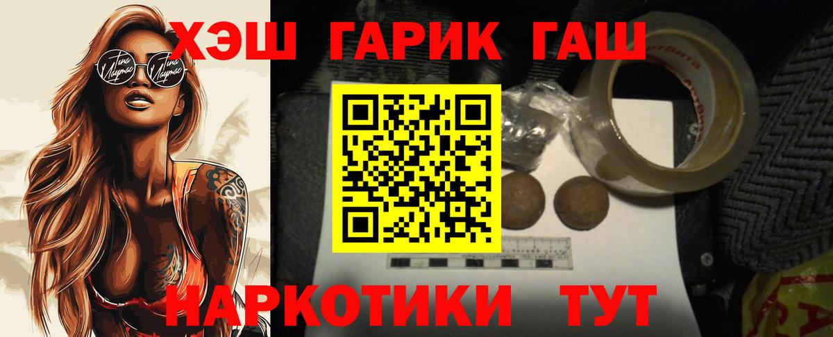 ГАШИШ Premium Нововоронеж