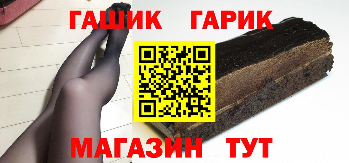Нововоронеж  ГАШИШ  Вход с VPN  ГАШ AMNESIA HAZE  ГАШ Premium 
