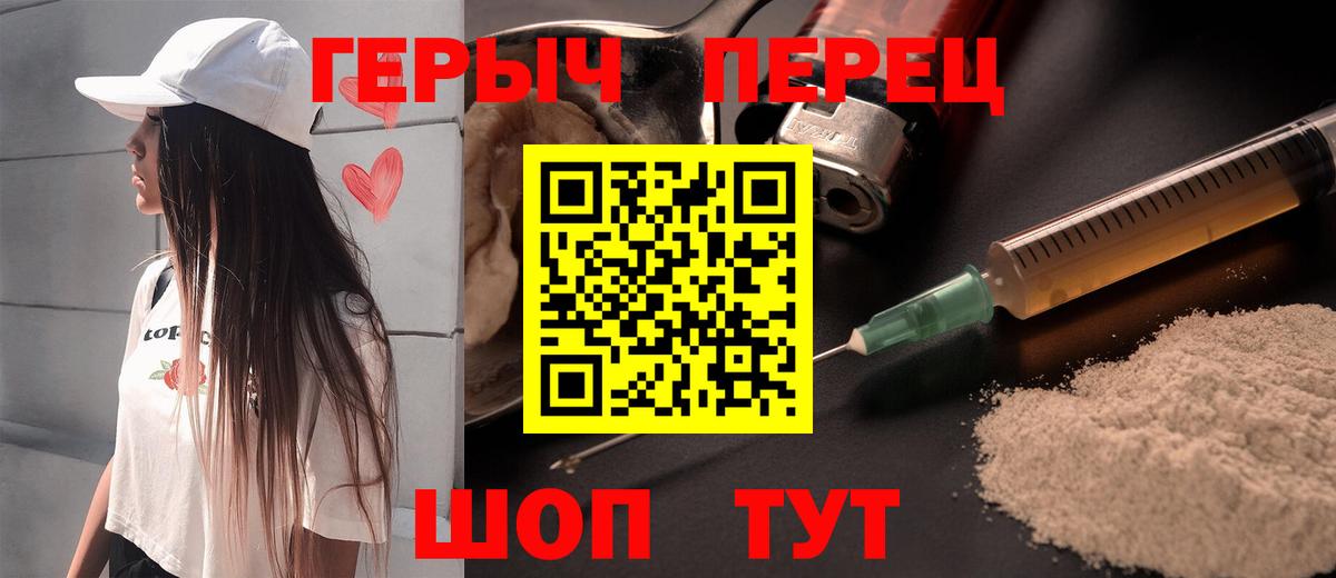 Героин белый  Вход с VPN  ГЕРОИН  Нововоронеж 