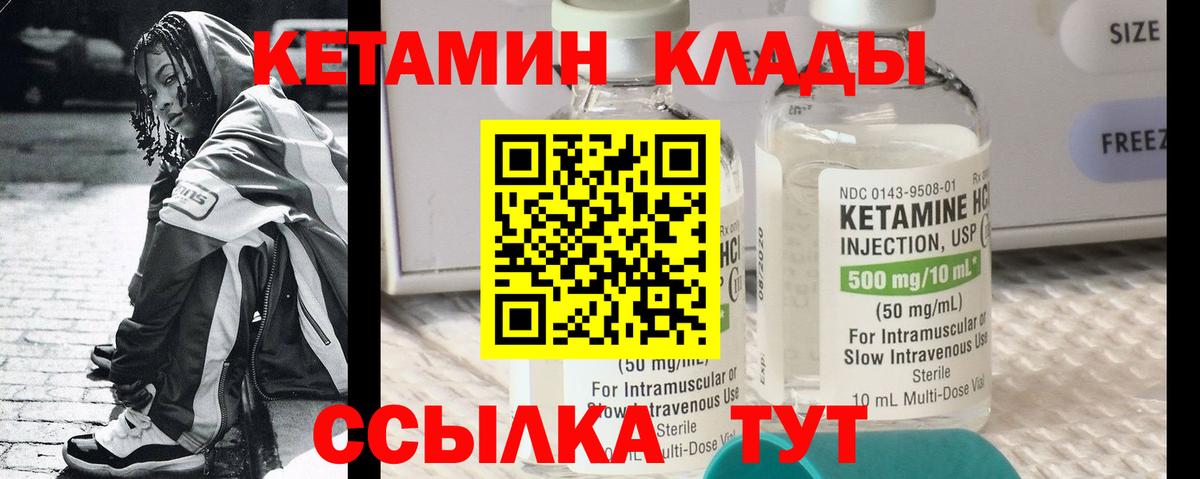 Нововоронеж  Кетамин ketamine  Вход с VPN 