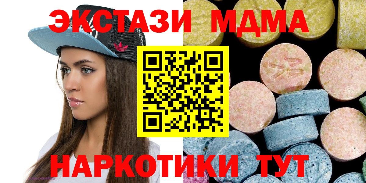 МДМА Molly  Вход с VPN  MDMA  MDMA Molly  Нововоронеж 
