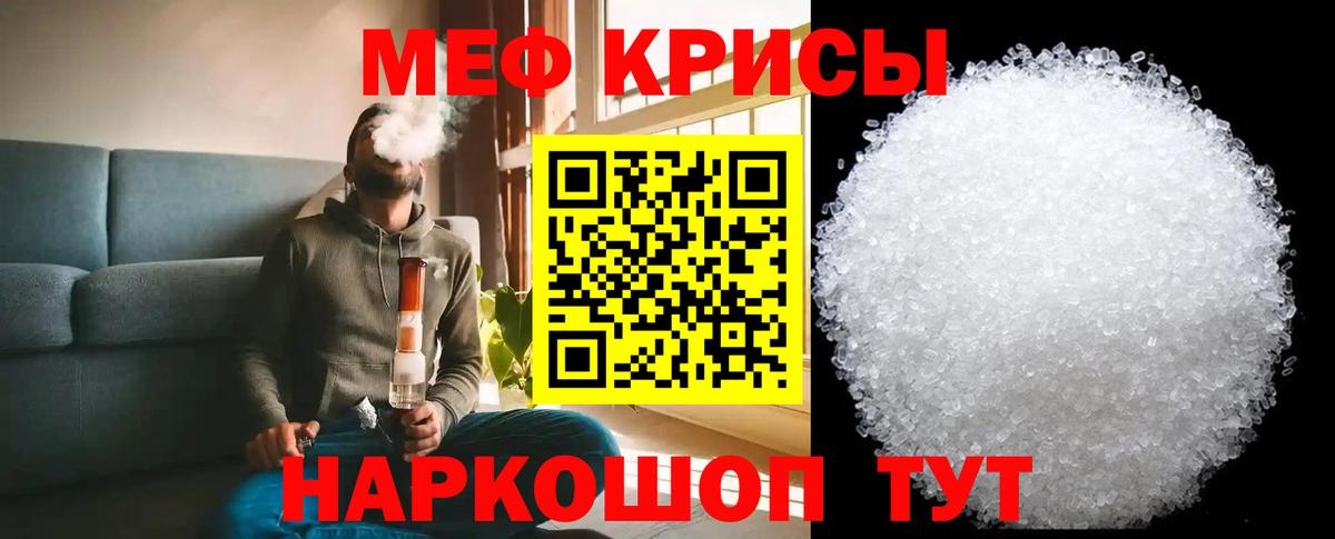 МЕФ  Вход с VPN  МЕФ  Нововоронеж  Мефедрон 4 MMC  МЯУ-МЯУ mephedrone 