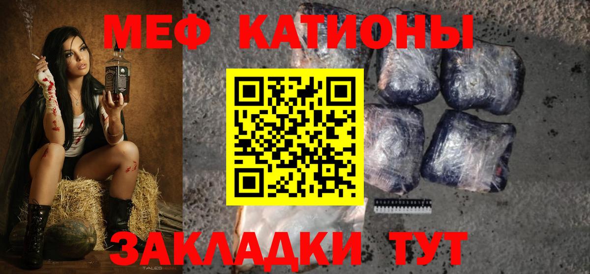 Меф мука Нововоронеж