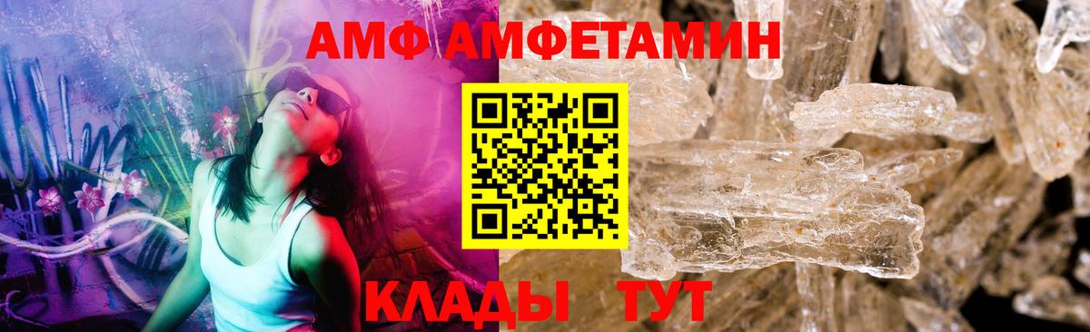 Метамфетамин витя  Вход с VPN  Нововоронеж 