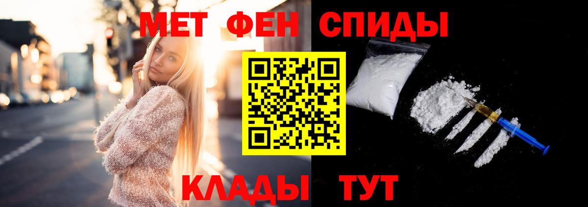 Метамфетамин мет Нововоронеж