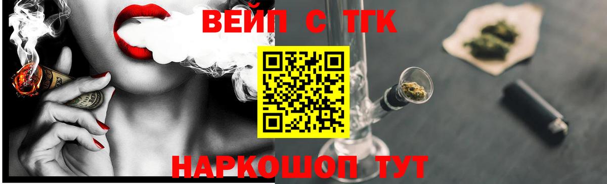 Нововоронеж  Дистиллят ТГК концентрат  Вход с VPN  ТГК вейп с тгк 