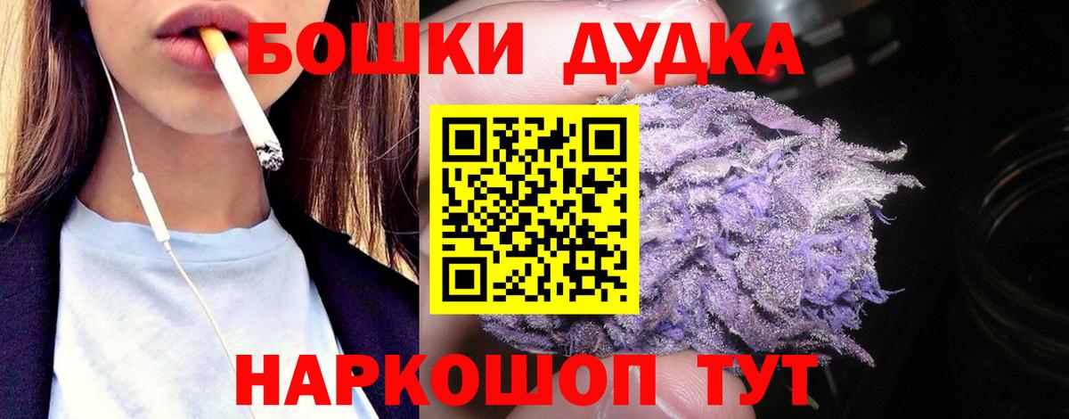 Бошки Шишки AK-47 Нововоронеж